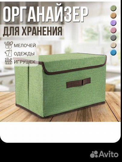 Коробка для хранения 36 * 24 * 23 см