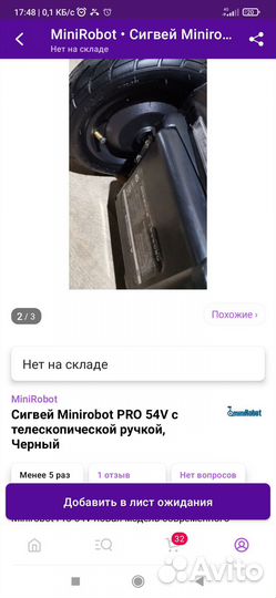 Minirobot Pro 54V модель сегвея с ручкой