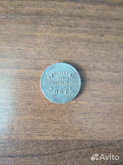 2 копейки 1916 года (оккупационные)