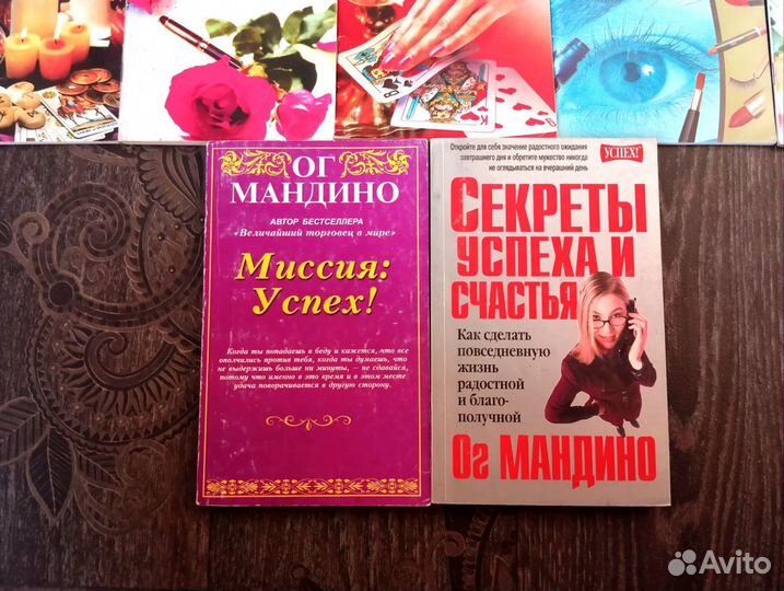 Разные книги про успех, счастье, деньги пакетом