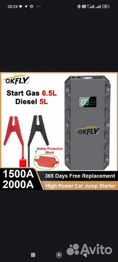 Пусковое устройство бустер для запуска авто