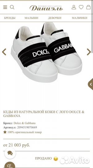 Детская одежда dolce gabbana