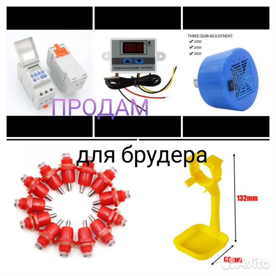 Терморегулятор и тд