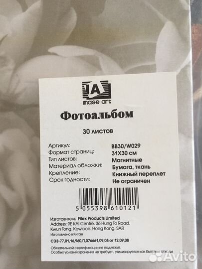 Фотоальбом свадебный новый