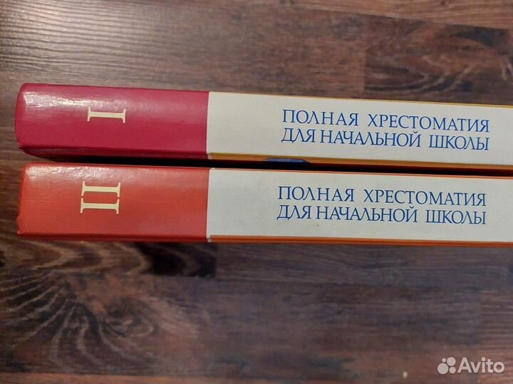 Полная хрестоматия для начальной школы 1-4 классы