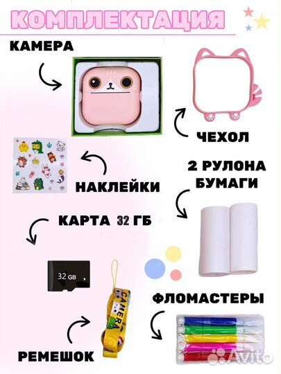 Детский фотоаппарат моментальной печати