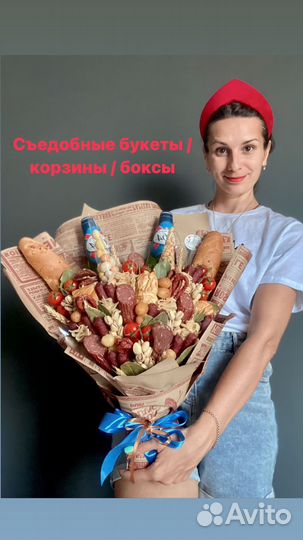 Съедобные букеты Подарки Анапа Витязево