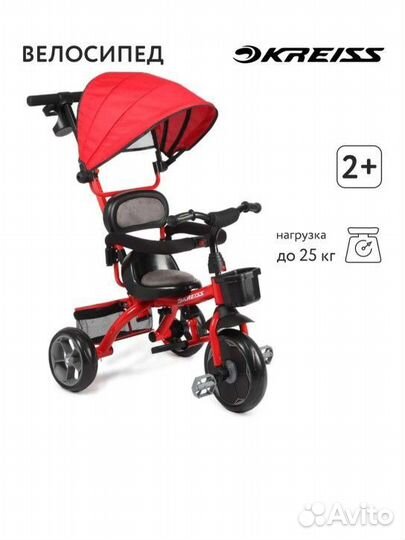 Детский велосипед с ручкой бу