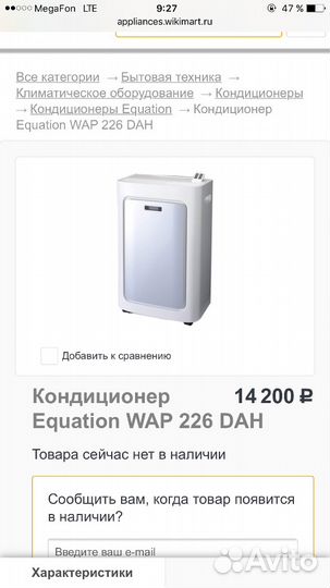 Equation WAP-226DAH