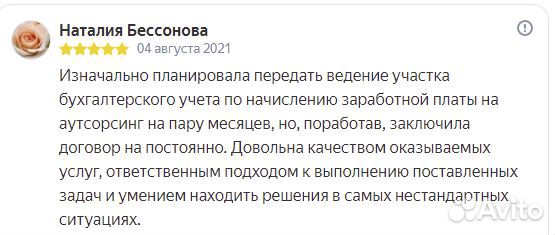 Бухгалтер в сфере торговли