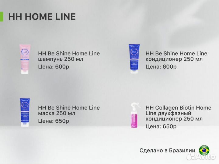 Happy hair home line