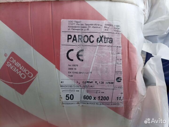 Утеплитель