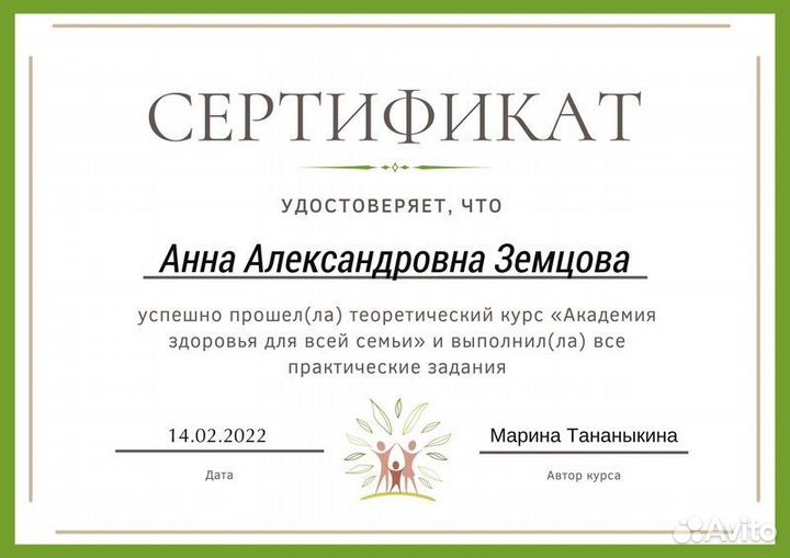 Нутрициолог