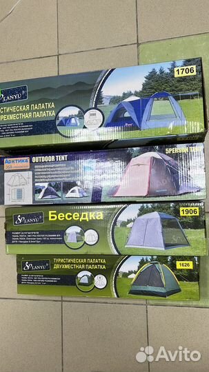 Туристическая палатка