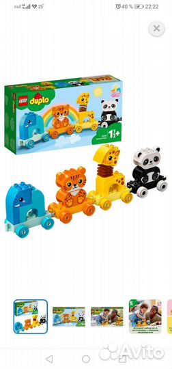 Лего мой первый поезд животные