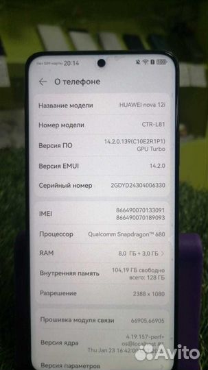 HUAWEI nova 12i, 8/128 ГБ