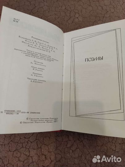 В. Маяковский.Собрание сочинений в 2 томах