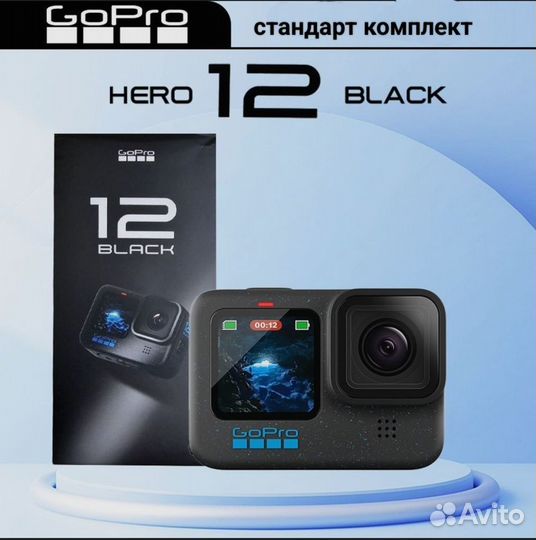 Экшн камера GoPro Hero 12