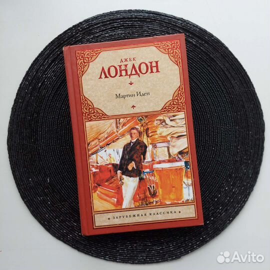 Джек Лондон 