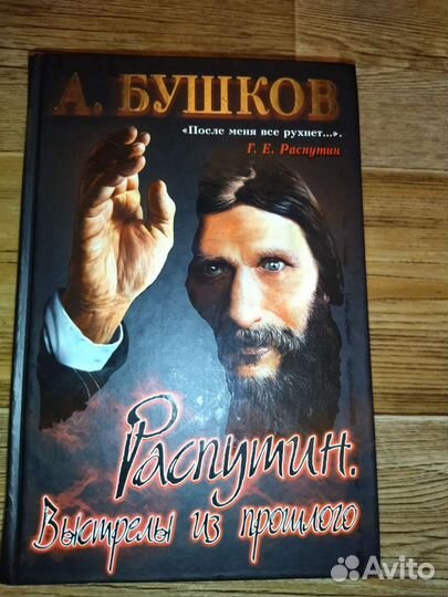 Книги исторический роман