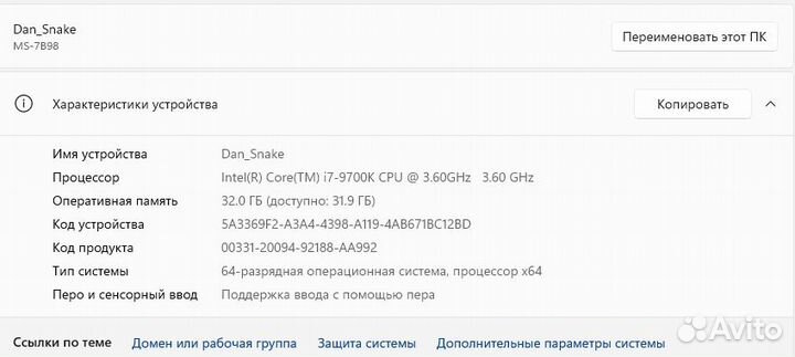 Продам свой компьютер