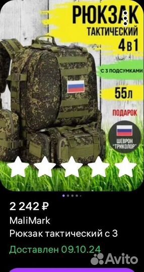 Тактический рюкзак 55 литров