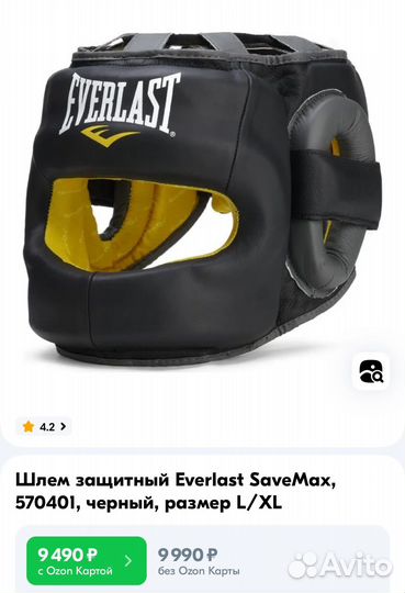Шлем с бампером Everlast SaveMax