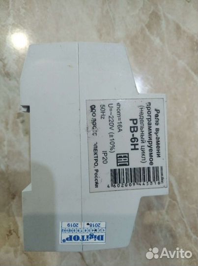 Реле времени