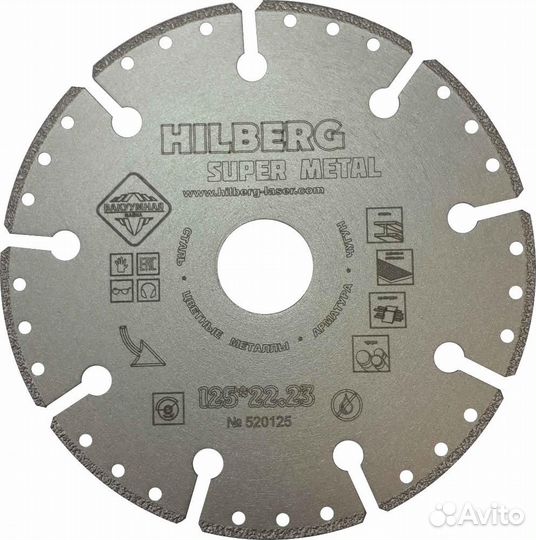 Диск алмазный по металлу Hilberg Super Metal 125мм