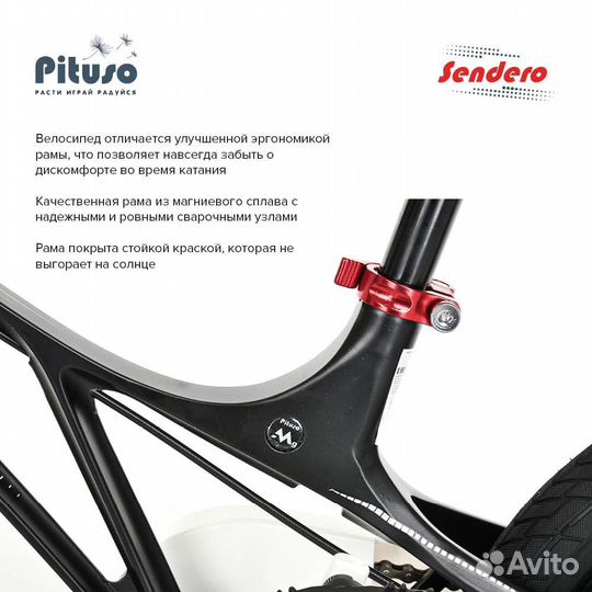 Велосипед двухколесный Pituso Sendero 16