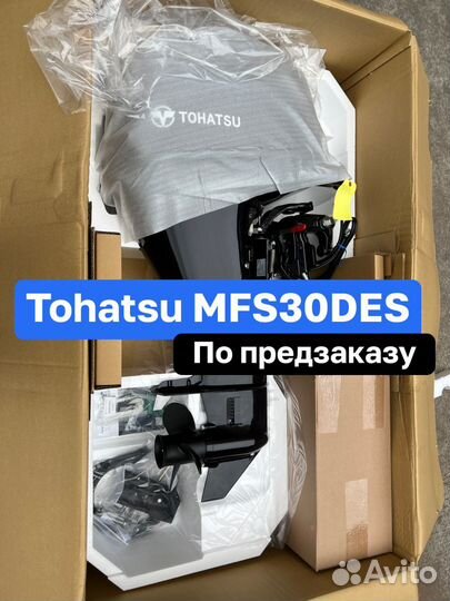 Лодочный мотор Tohatsu MFS30DES Новый