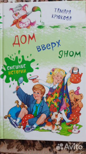 Детские книги для детей