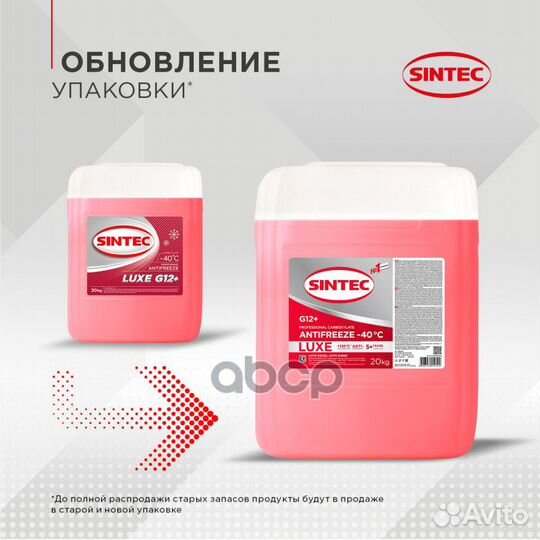 Антифриз готовый красный G12 sintec antifreeze