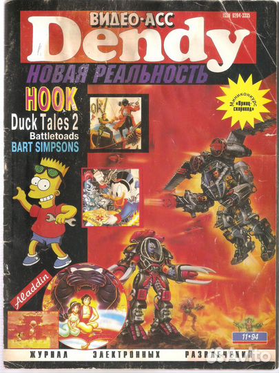 Видео Асс Dendy Новая Реальность