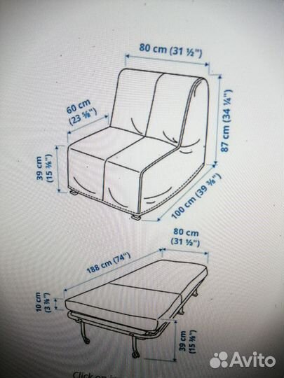 Кресло кровать ликселе IKEA