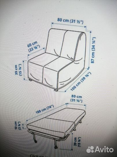 Кресло кровать ликселе IKEA