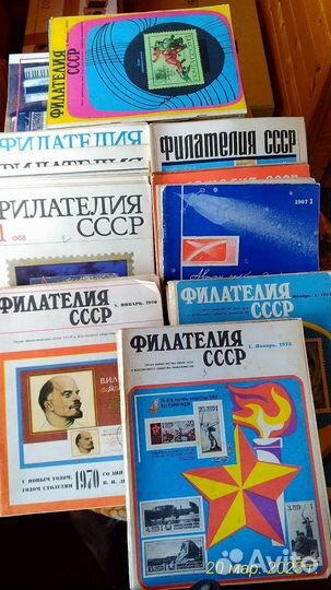 Филателия СССР