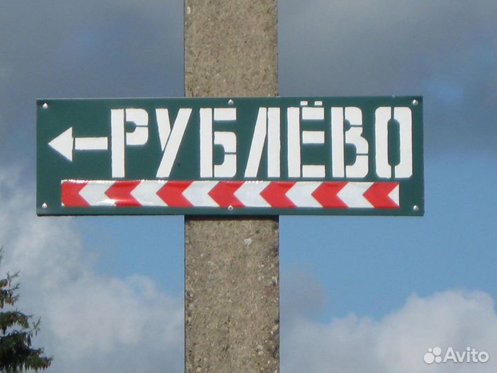 Место для пикника