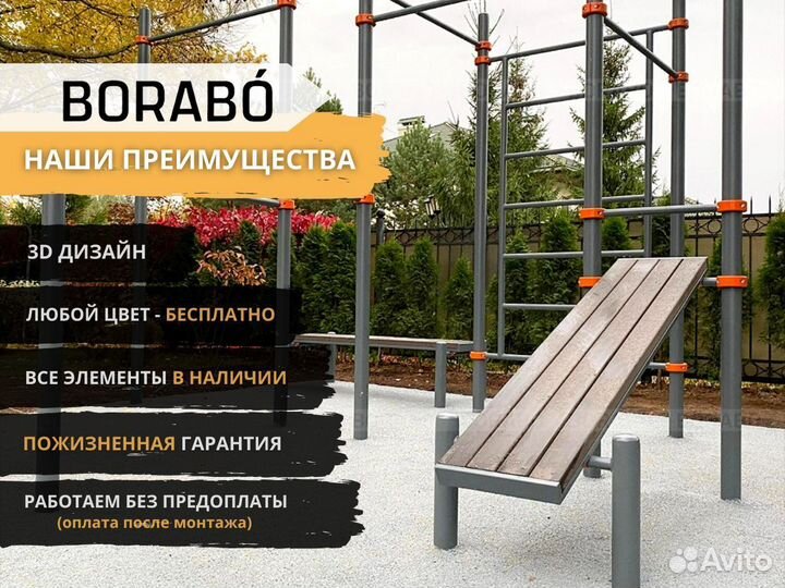 Спортивный уличный комплекс