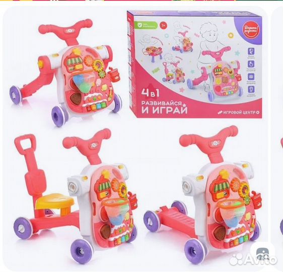 Ходунки каталка детские 4 в 1