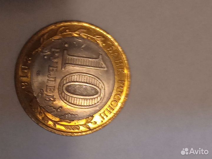 Монеты россии.Белгород