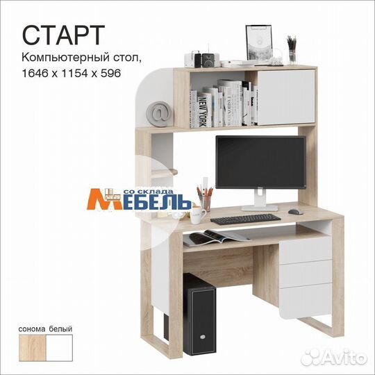 Столы компьютерные со Склада Новые