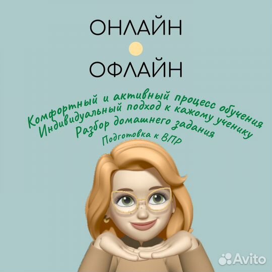 Репетитор подготовка к ОГЭ по Русскому Языку