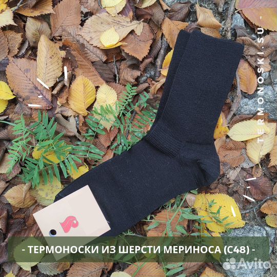 Носки шерстяные из верблюда, яка, мериноса