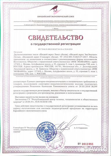 Реставрация ванн от производителя, 15 лет опыта