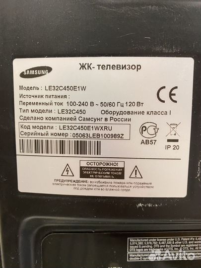 Samsung le32c450e1w