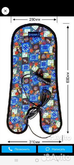 Подогрев детского сиденья