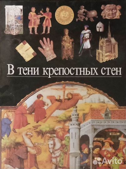 Полный сборник энциклопедий, вся серия