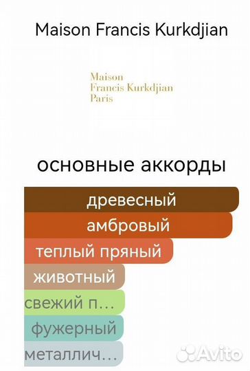 Baccarat Rouge 540 Maison Francis Kurkdjian