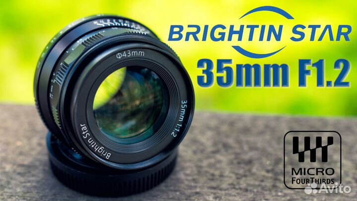 Объектив Brightin Star 35 мм f/1,2 MFT, мануальный